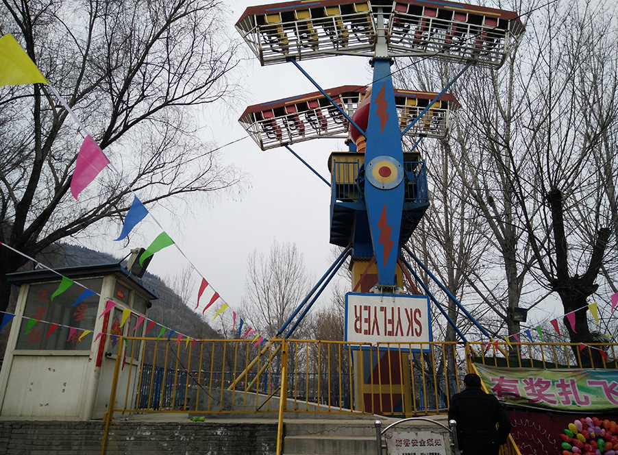 Kamikaze Ride